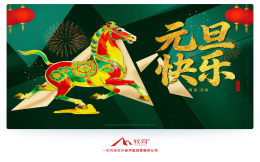 始于梦想，衷于初心——济南软月2026新年展望