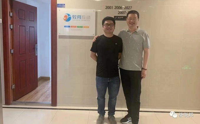 济南软月建站小森世观云涛题图2021