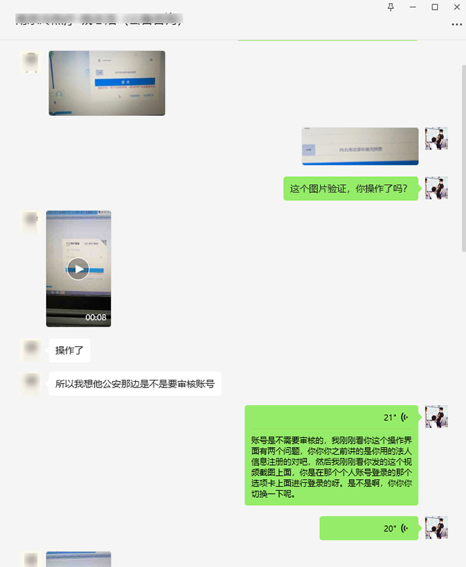 网站公安备案：登录账号，提示登录失败！怎么办？-2
