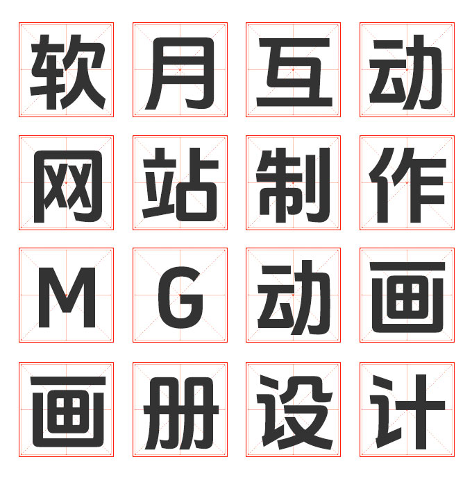 免费可商用字体推荐之抖音美好体