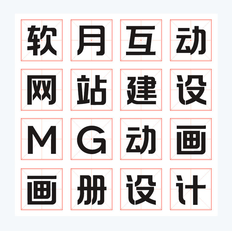 字体案例